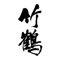 佛山回收竹鹤威士忌Taketsuru-品牌介绍