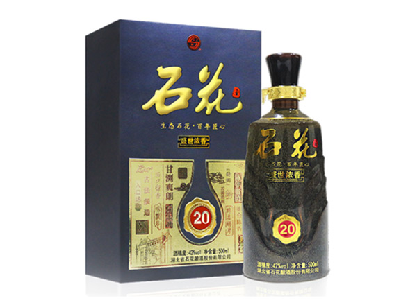 佛山石花酒回收石花盛世浓香20年石花二十年份酒